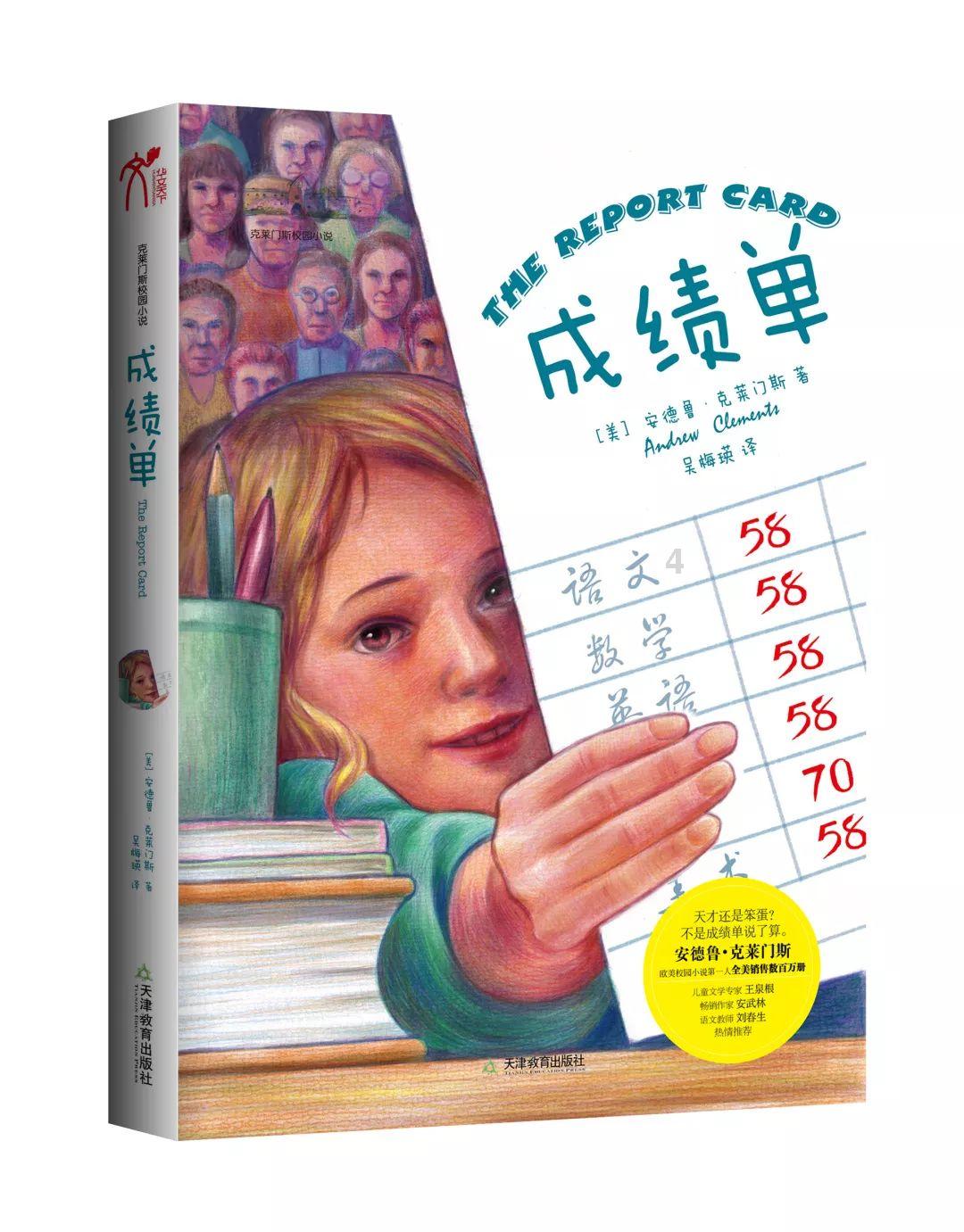 赛马大亨8